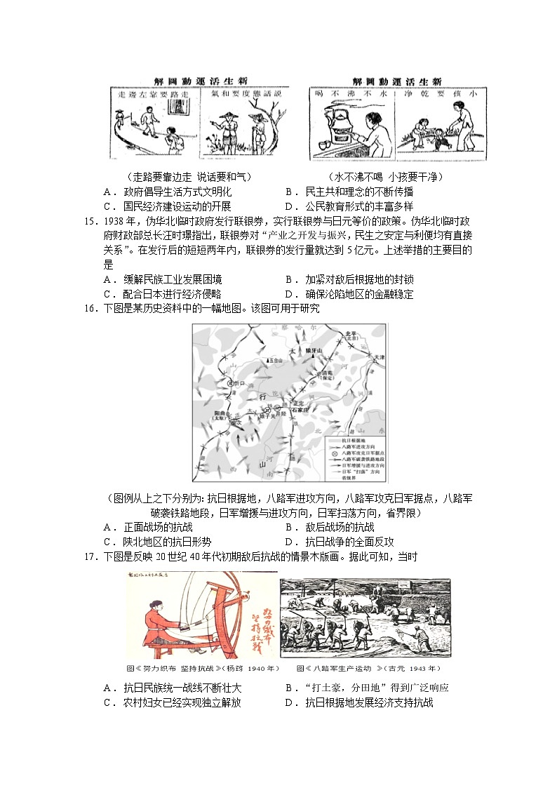 四川省江油中学2022-2023学年高一下学期第一次阶段考试历史试题第3页