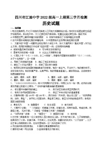 四川省江油中学2022-2023学年高一上学期第三次月考历史试题