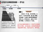 第9课 近代西方的法律与教化 课件--2022-2023学年高中历史统编版（2019）选择性必修1