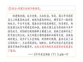 第12课 近代西方民族国家与国际法的发展课件--2022-2023学年高中历史统编版（2019）选择性必修1