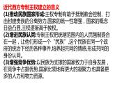 第12课 近代西方民族国家与国际法的发展课件--2022-2023学年高中历史统编版（2019）选择性必修1