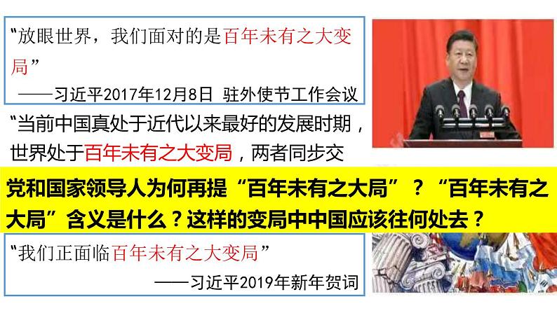 第22课 世界多极化与经济全球化 课件--2022-2023学年高中历史统编版（2019）必修中外历史纲要下册01