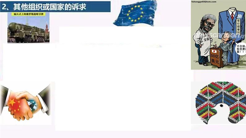 第22课 世界多极化与经济全球化 课件--2022-2023学年高中历史统编版（2019）必修中外历史纲要下册07