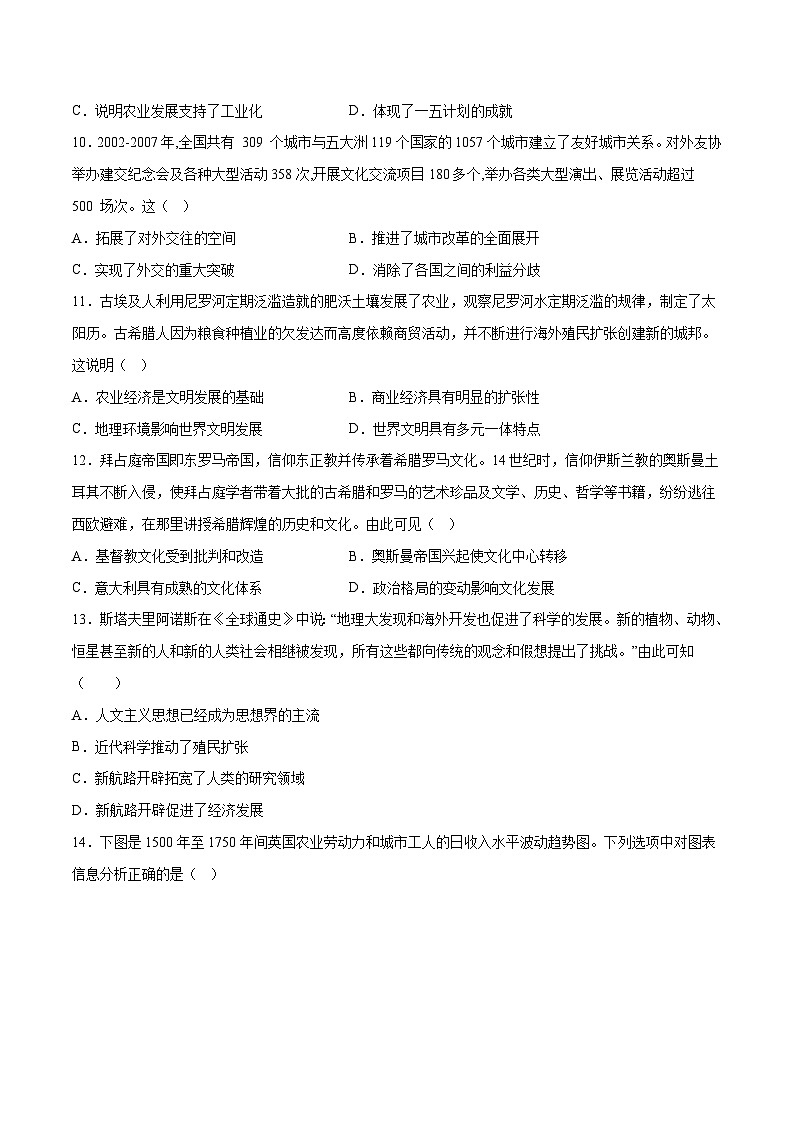 2023年高考押题预测卷02（河北卷）-历史（考试版）03