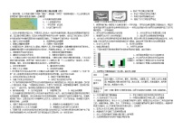 2022-2023学年高中历史统编版（2019）选择性必修三综合检测（四）