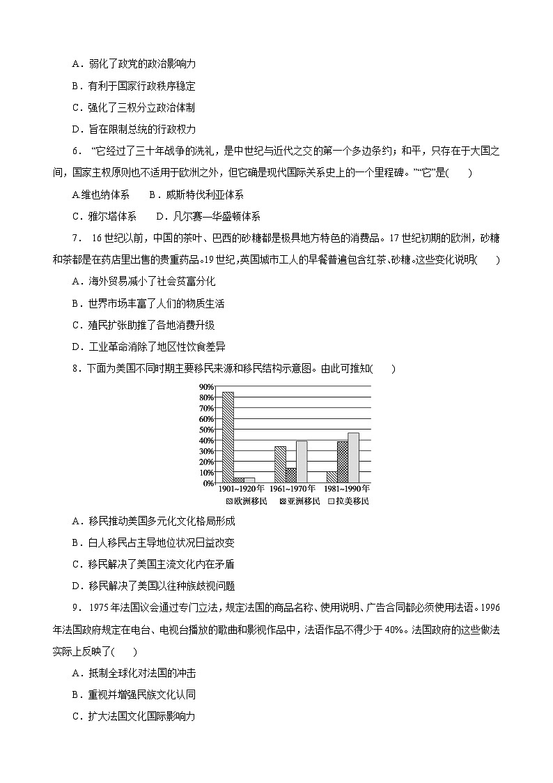 2023届高三统编版（2019）历史一轮复习阶段检测(十一)世界近现代国家制度、社会生活与文化交流第2页