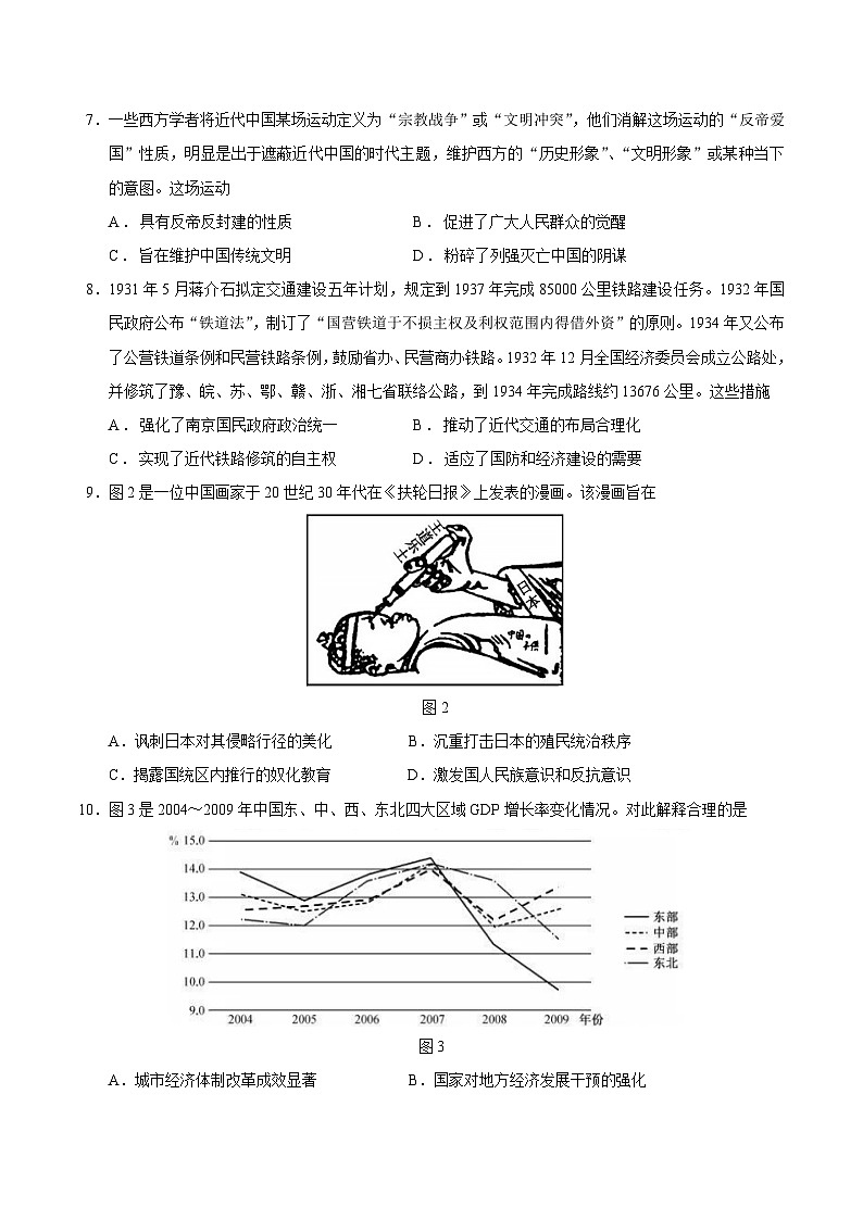 2023年高考押题预测卷历史（湖北卷）（考试版）A403