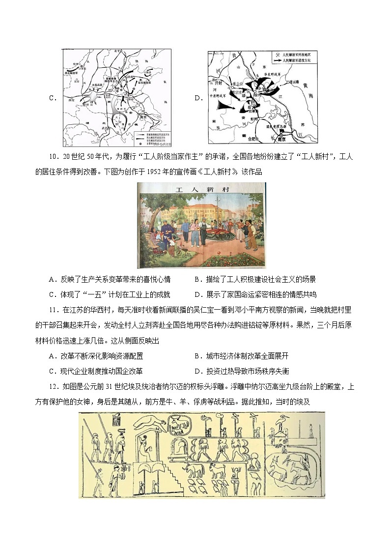 2023年高考押题预测卷历史（江苏卷）（考试版）03