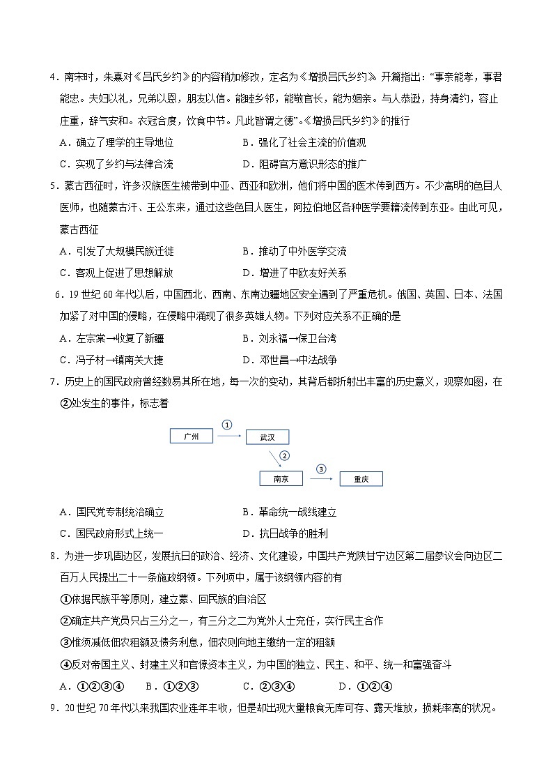 2023年高考押题预测卷历史（浙江卷3）（考试版）02
