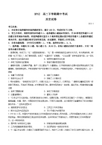 辽宁省朝阳市北票市高级中学2022-2023学年高二下学期期中考试历史试题