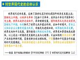 第18课 冷战与国际格局的演变 教学课件--2022-2023学年高中历史统编版（2019）必修中外历史纲要下册