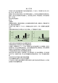 2023届天津市红桥区高三下学期二模历史试卷