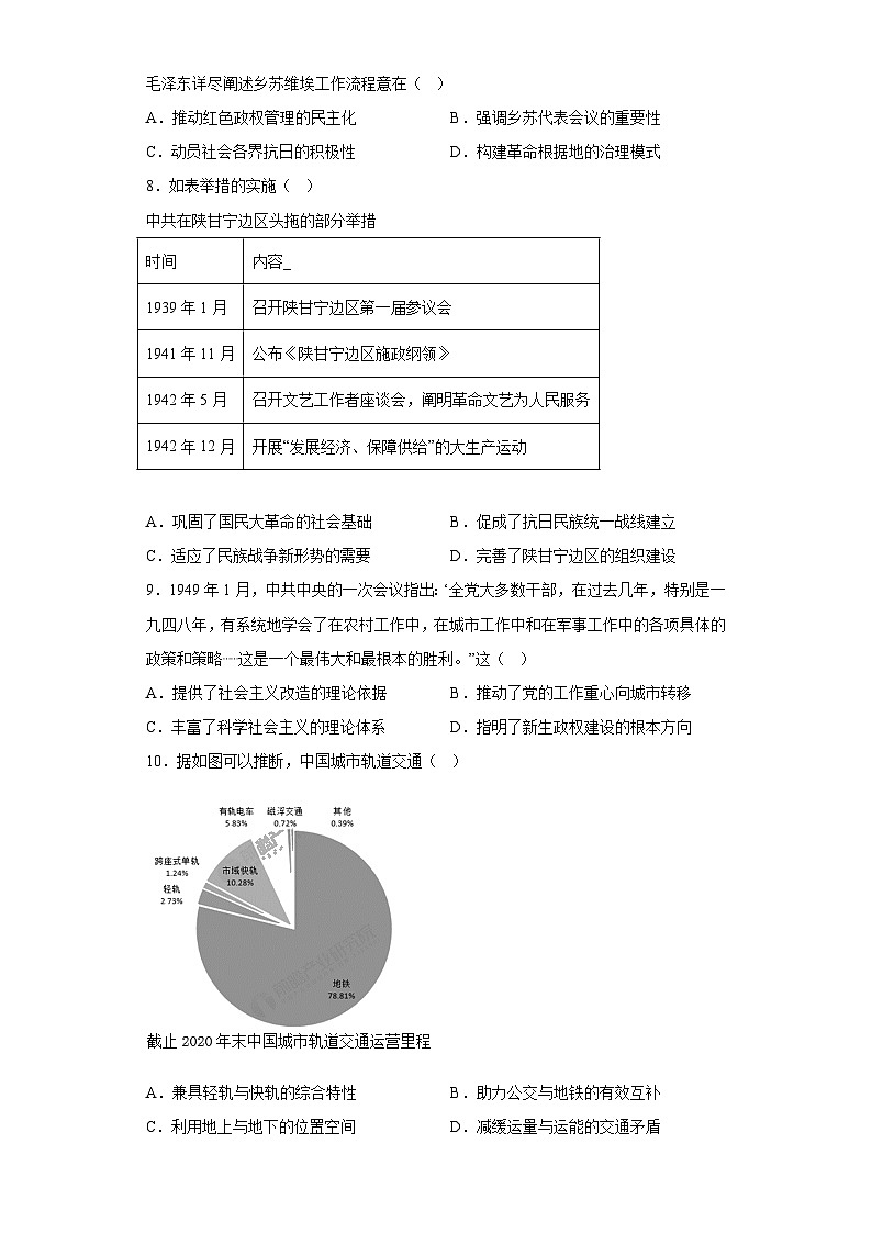 福建省南平市2023届高三三模历史试题（含答案）02