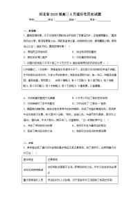 河北省2023届高三4月适应考历史试题（无答案）