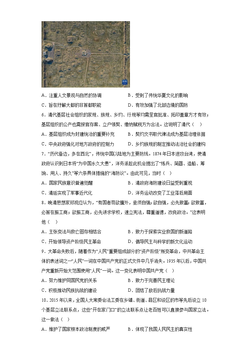 湖南省长沙市德成学校2023届高三下学期考前猜题历史试题（含答案）第2页