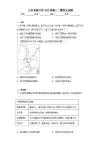 山东省临沂市2023届高三二模历史试题（无答案）