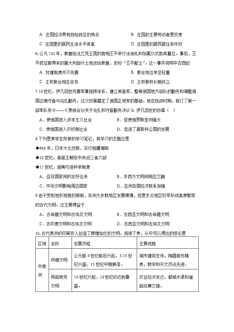 万源中学2022-2023学年高一下月考考试第2页