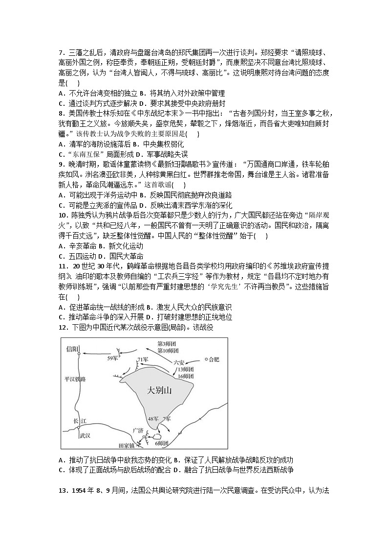 江苏省海安高级中学2022-2023学年高二下学期期中考试历史试题第2页
