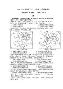 辽宁省丹东市六校2022-2023学年高二下学期期中考试历史试卷