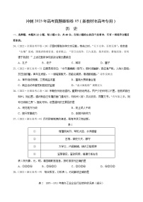 真题重组卷05——2023年高考历史真题汇编重组卷（新教材老高考专用）