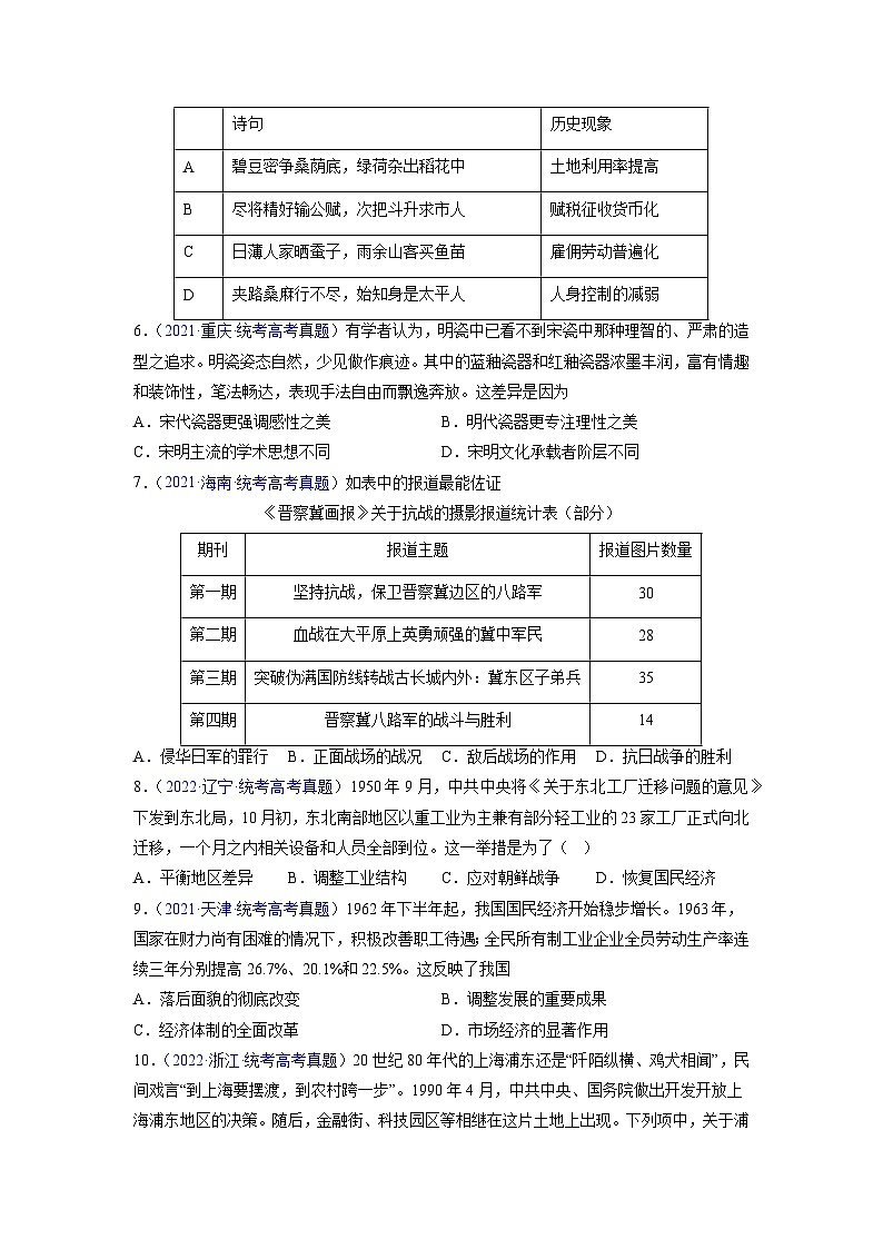 真题重组卷05（北京专用）（原卷版）第2页