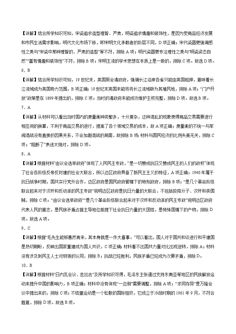 真题重组卷01（广东专用）（参考答案）第2页