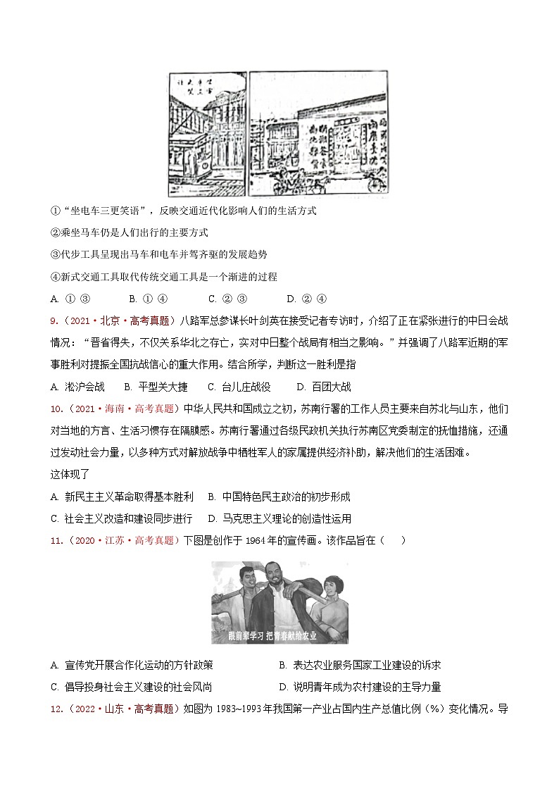 真题重组卷05（江苏专用）（考试版）第3页