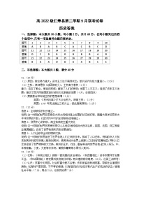 高2022级仁寿县第二学期5月联考历史答案