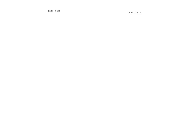 新疆生产建设兵团第一师高级中学2022-2023学年高一下学期4月月考历史试题第2页