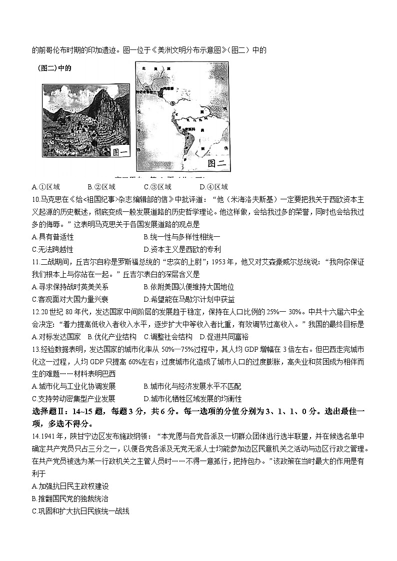 天津市河北区2023届高三二模历史试题03