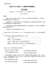 2023届湖北省高三5月国度省考模拟测试历史Word版含解析