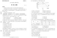 2023届山东省枣庄市高三下学期二模考试历史试题PDF版含答案