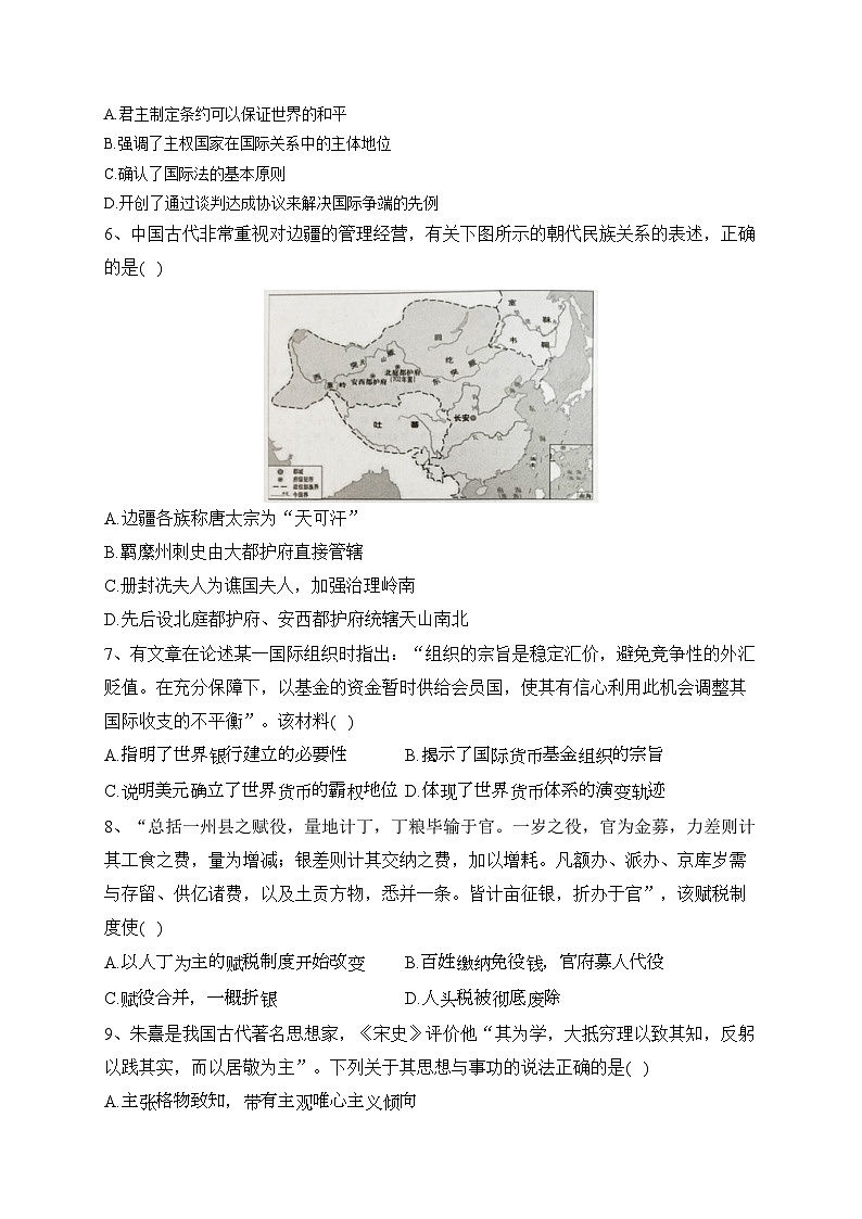 浙江省温州市十校2022-2023学年高二下学期期中联考历史试卷（含答案）02