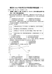 2023届广东省揭阳市高考模拟考精选（一）历史学科试题