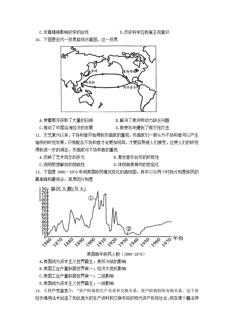 江苏省南京市六校联合体2022-2023学年高一下学期第二次联合调研（期中）历史试题03