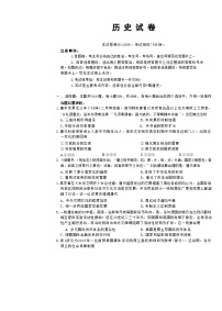 辽宁省抚顺市重点高中六校协作体2022-2023学年高二下学期期中考试历史试题