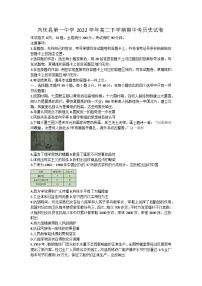 云南省凤庆县第一中学2022-2023学年高二下学期期中考试历史试卷