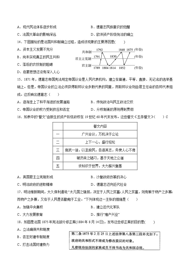 辽宁省营口市第十中学2022-2023学年高一下学期周测（四）历史试卷第3页