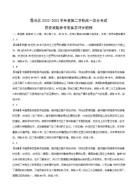 福建省宁德市霞浦县2022-2023学年高一下学期5月联合考试历史试题