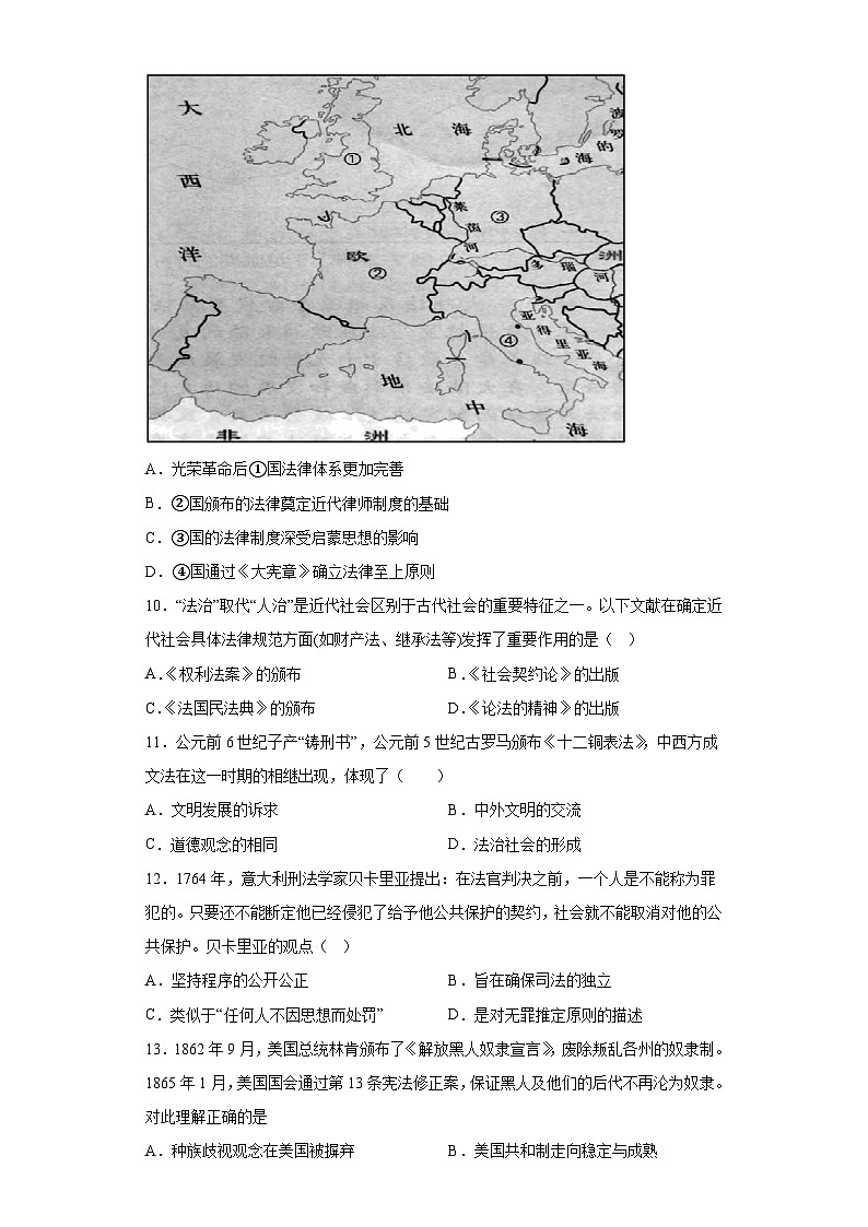 第9课 近代西方的法律与教化 同步练习--2022-2023学年高中历史统编版（2019）选择性必修1国家制度与社会治理03