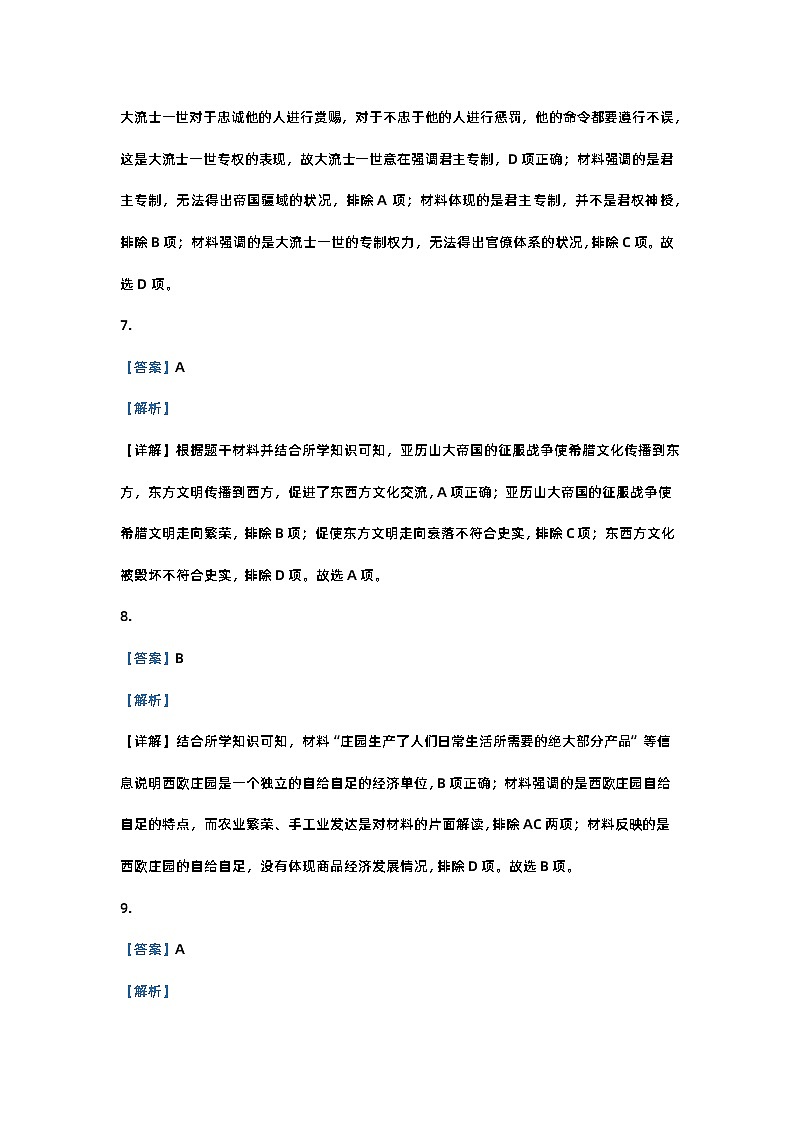 甘肃省张掖市临泽县第一中学2022-2023学年高一下学期期中考试历史试题03