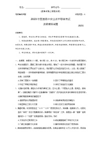 2023届山东省龙口市部分高中高三下学期五月模拟练习（三模）历史试题