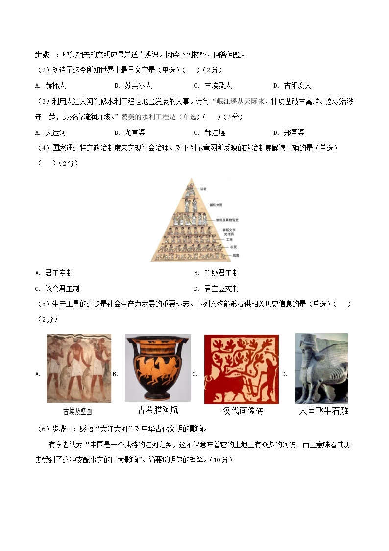 2023年高考历史押题卷01（上海卷）（含考试版、全解全析、参考答案、答题卡）02
