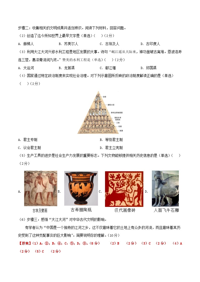 2023年高考历史押题卷01（上海卷）（含考试版、全解全析、参考答案、答题卡）02