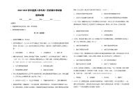 甘肃省白银市靖远县第四中学2022-2023学年高一下学期期中考试历史（选考）试卷