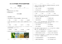 甘肃省白银市靖远县第四中学2022-2023学年高一下学期期中考试历史试题