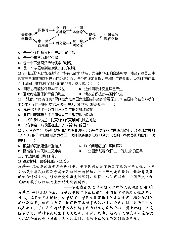 甘肃省庆阳市宁县第二中学2022-2023学年高二下学期期中考试历史试题第3页