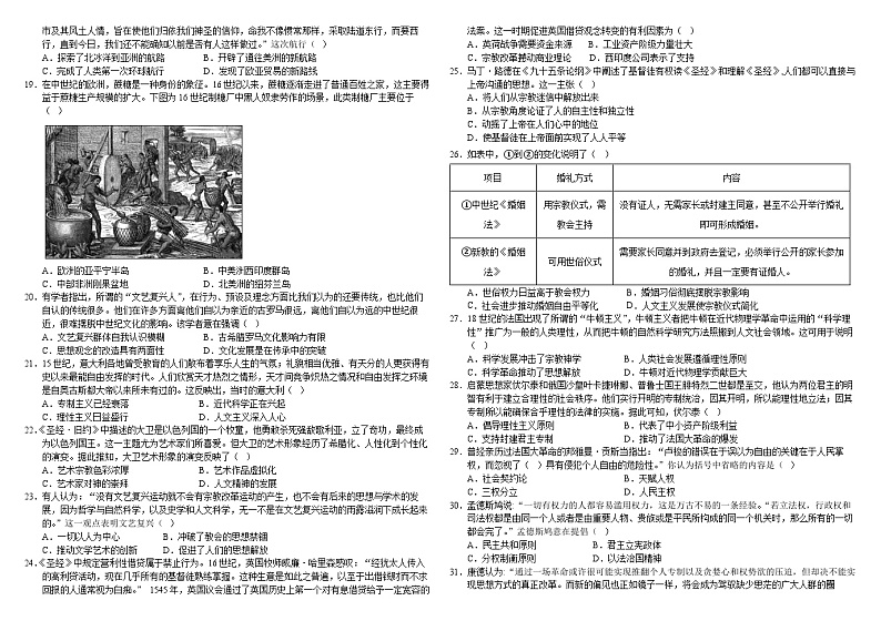 黑龙江省双鸭山市第一中学2022-2023学年高一下学期期中考试历史试卷02