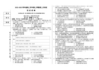 黑龙江省哈尔滨市某校2022-2023学年高二下学期第二次考试历史试题