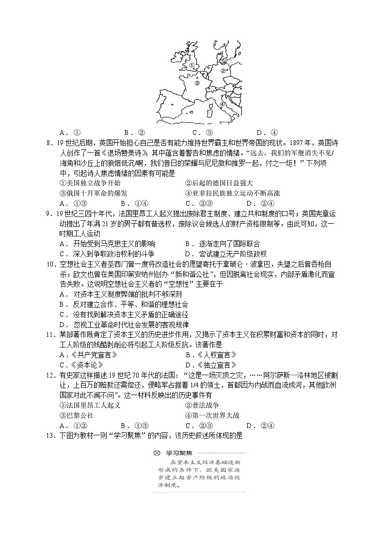 浙江省宁波市效实中学2022-2023学年高一下学期期中考试历史（选考）试题02